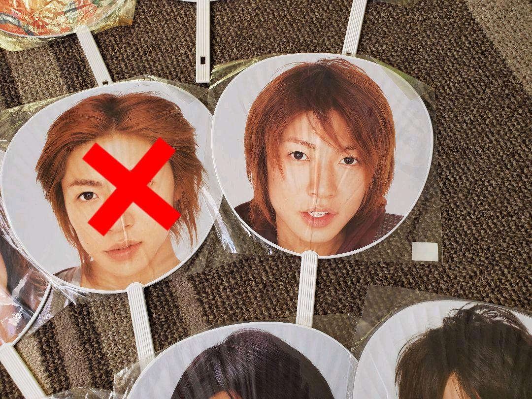 嵐 相葉雅紀 うちわ