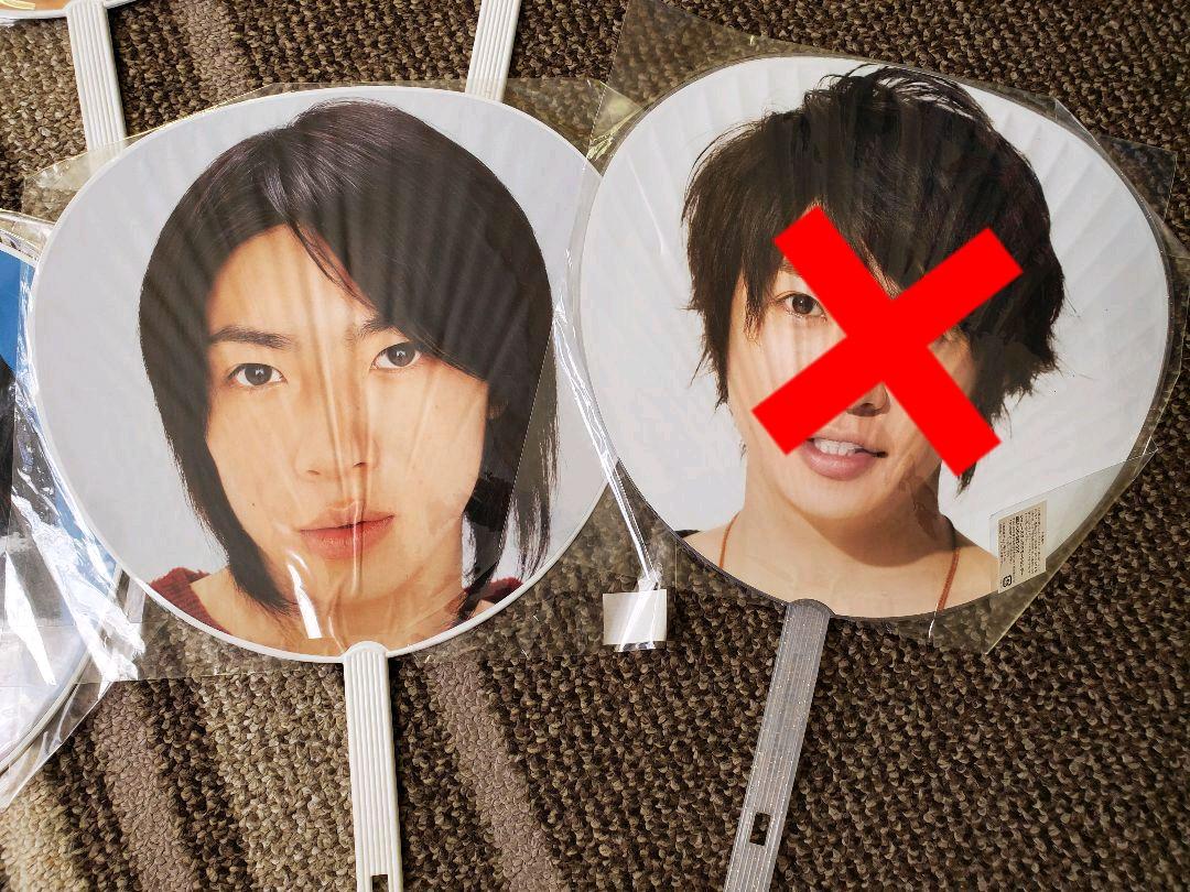 嵐 相葉雅紀 うちわ