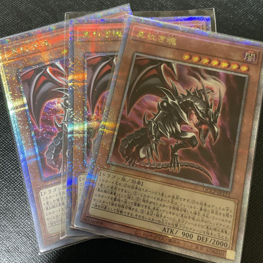 遊戯王 クオシク 25th まとめ売り　バグースカ　ホープ　レッドアイズ 遊戯王 真紅眼の黒竜 レッドアイズブラックドラゴン 25th