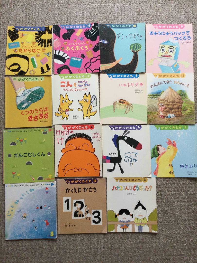 こどものとも かがくのとも 知育絵本 197冊セット 福音館書店
