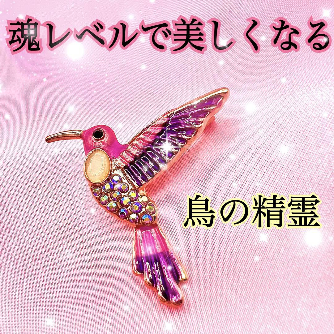 魅力開花✨強力オーラ／異性を惹きつける／モテる／開運／精霊宿る／護符／占い／霊力