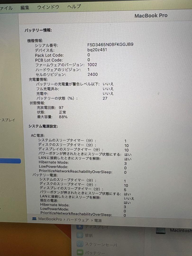 Apple MacBook Pro (M2, 2022) 本体 13インチ