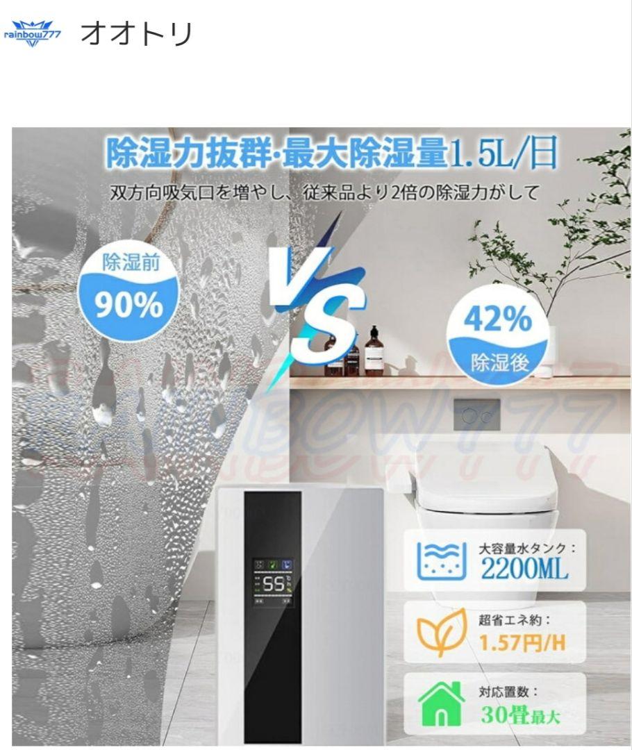 美品　除湿機　2025年3月末購入