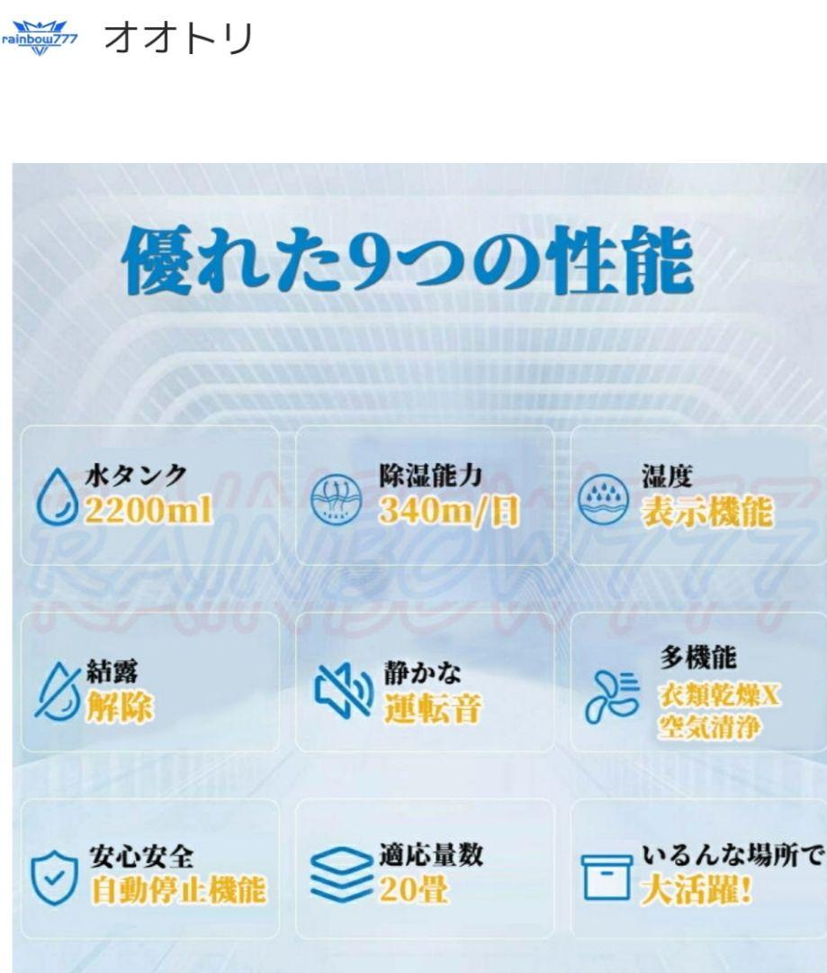 美品　除湿機　2025年3月末購入