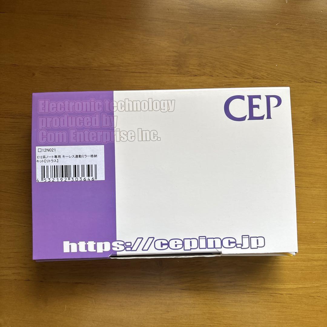 E12型日産ノート CEP 12N021 車用パーツ 配線セット