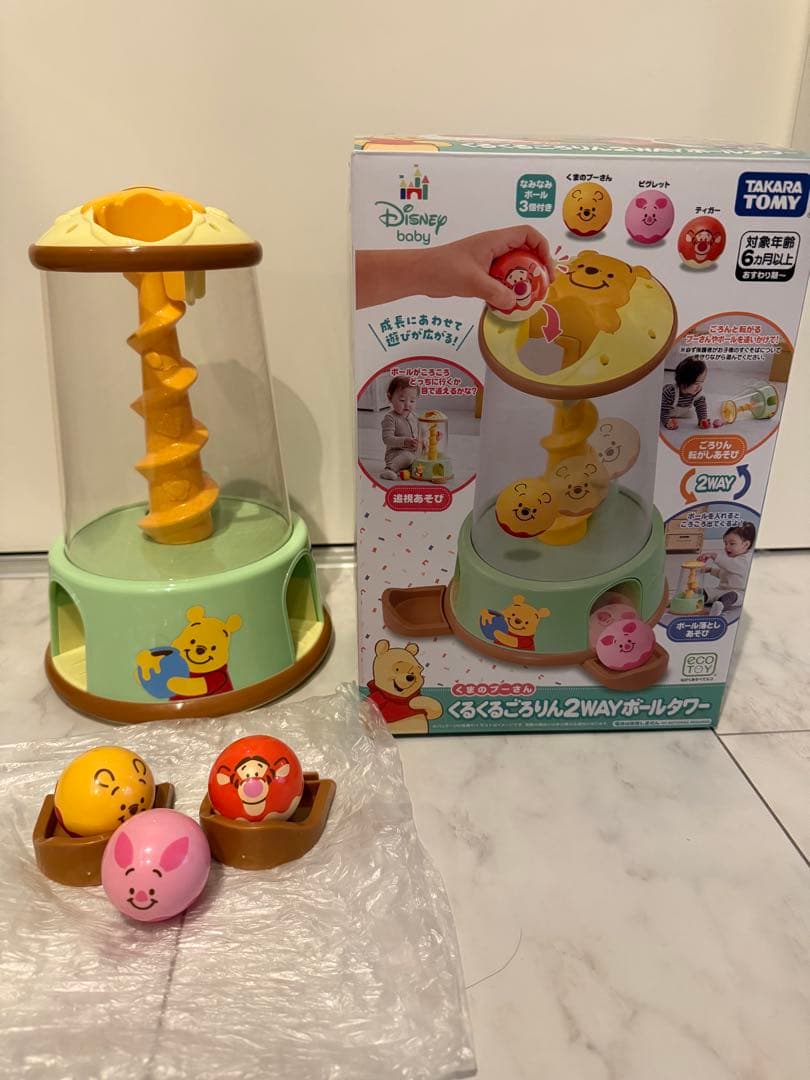 くまのプーさん/くるくるごろりん2wayボールタワー/コロコロ