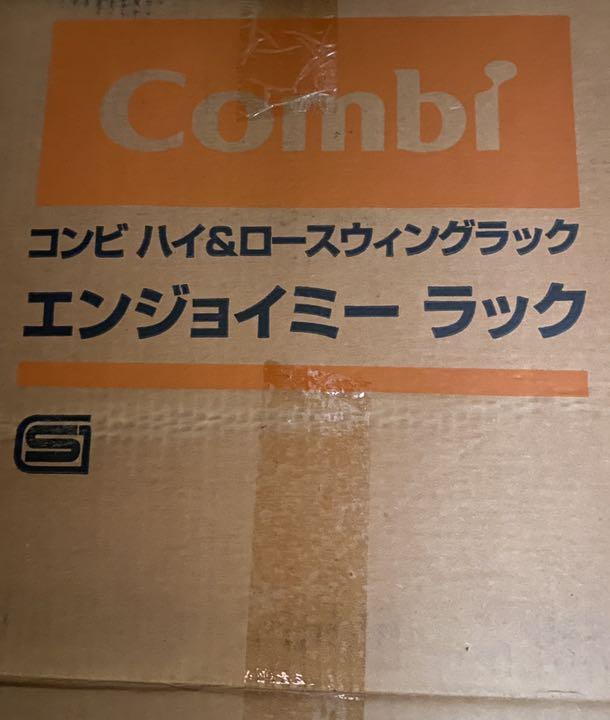 コンビ コンビ 新生児対応/ハイローチェア エンジョイミーラック
