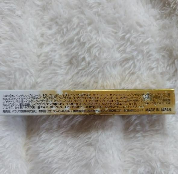 ラッシェンド Lashcend まつげ美容液 新品未使用 2本セット-
