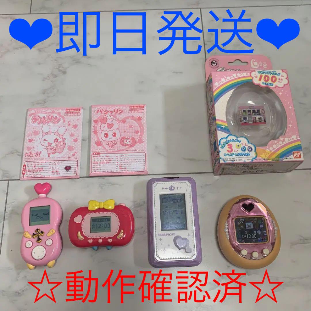 メルカリ 即日発送 たまごっち 4点セット 動作確認済 キャラクターグッズ 7 980 中古や未使用のフリマ メルカリ 即日発送 たまごっち 4点セット 動作確認済 キャラクターグッズ 7 980 中古や未使用のフリマ