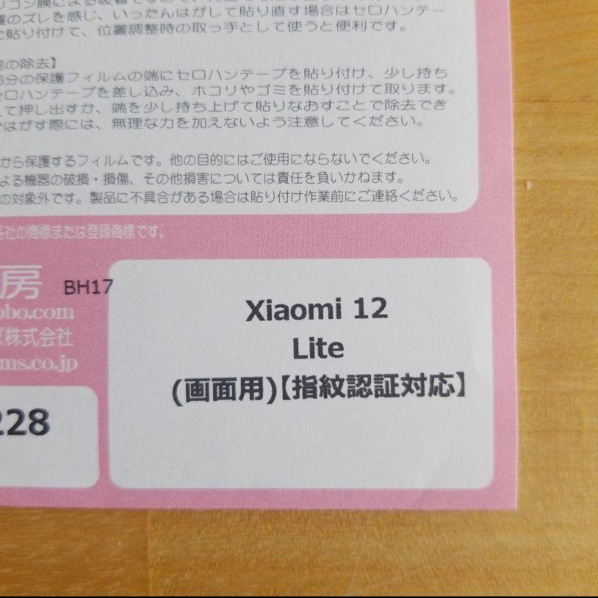 保護フィルム 1枚