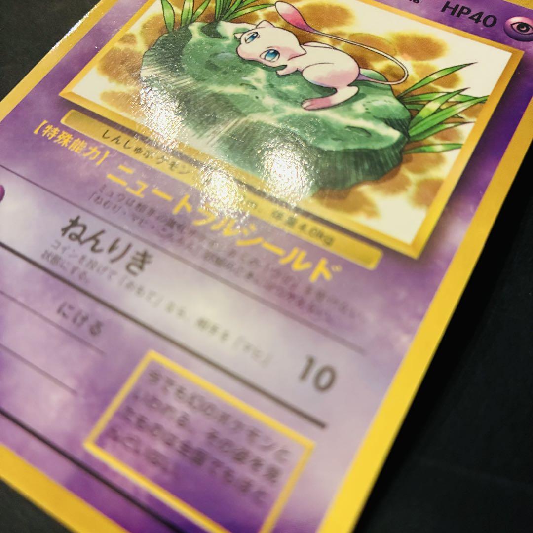 旧裏】 プロモ ミュウ 月刊コロコロコミック97年2月号 光沢あり 旧裏】 プロモ ミュウ 月刊コロコロコミック97年2月号 光沢あり