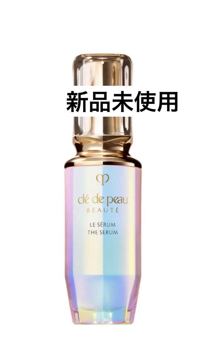 【新品未使用】クレドポーボーテ ルセラムⅡ セラム 資生堂 美容液