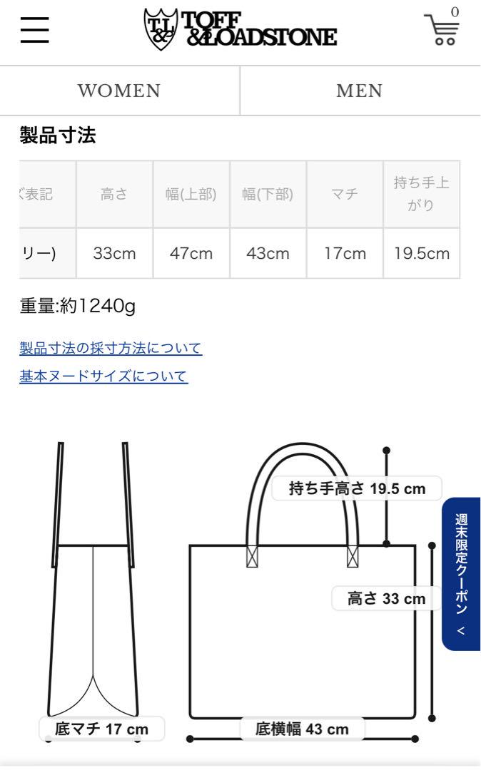 ほぼ美品 トフアンドロードストーン レザー トートバッグ