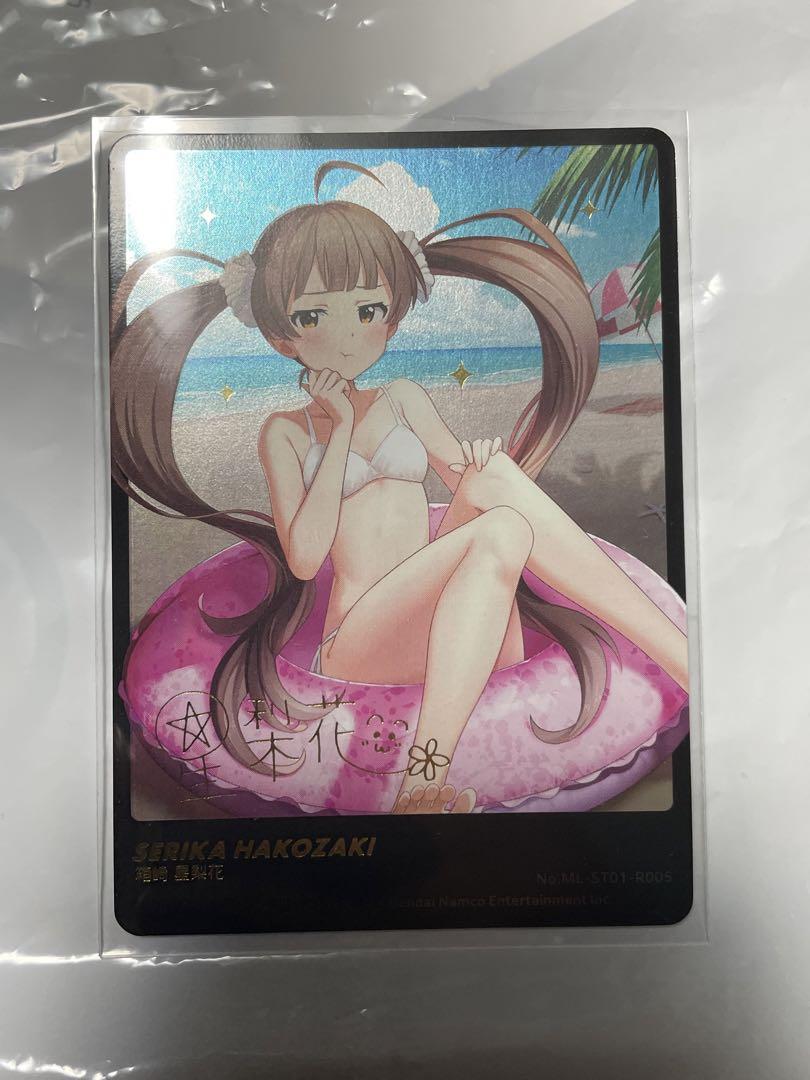 箱崎 星梨花 ピクコレ レア - メルカリ
