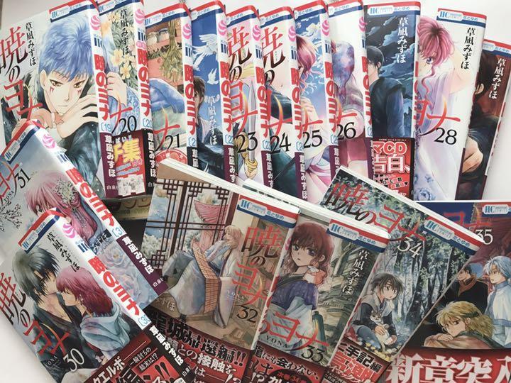 暁のヨナ 全巻 1-35巻まで 全巻セット