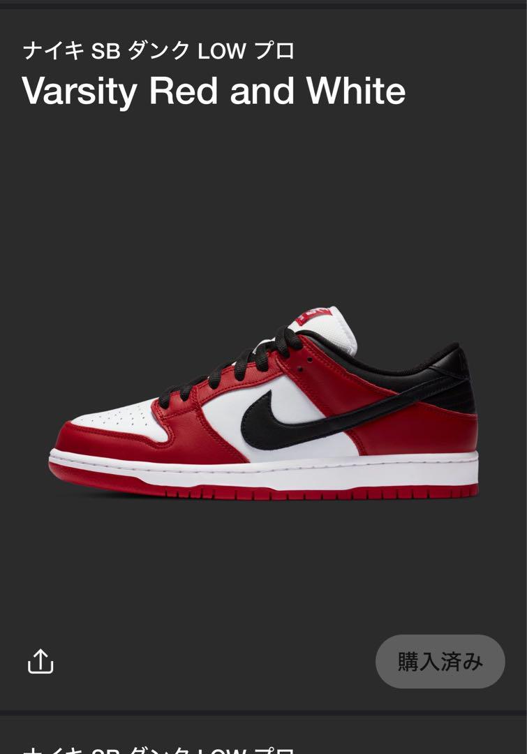 Nike SB Dunk Low J-Pack Chicago 28.5 メンズ
