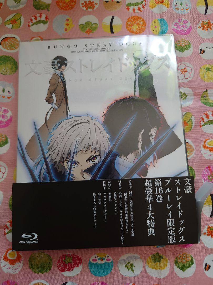 文豪ストレイドッグス Blu-ray