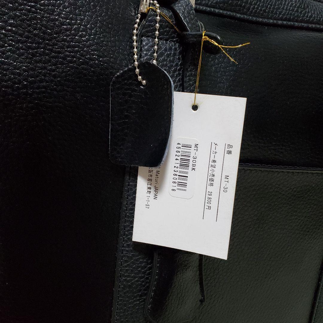 完売品！新品✨マトゥーリ シボ革 ビジネスバッグ オールレザー 南京錠　黒