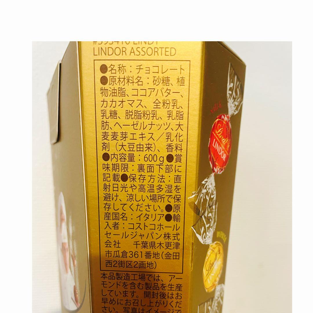 リンツリンドールチョコレート600gx3箱 リンツリンドールチョコレート600gx3箱