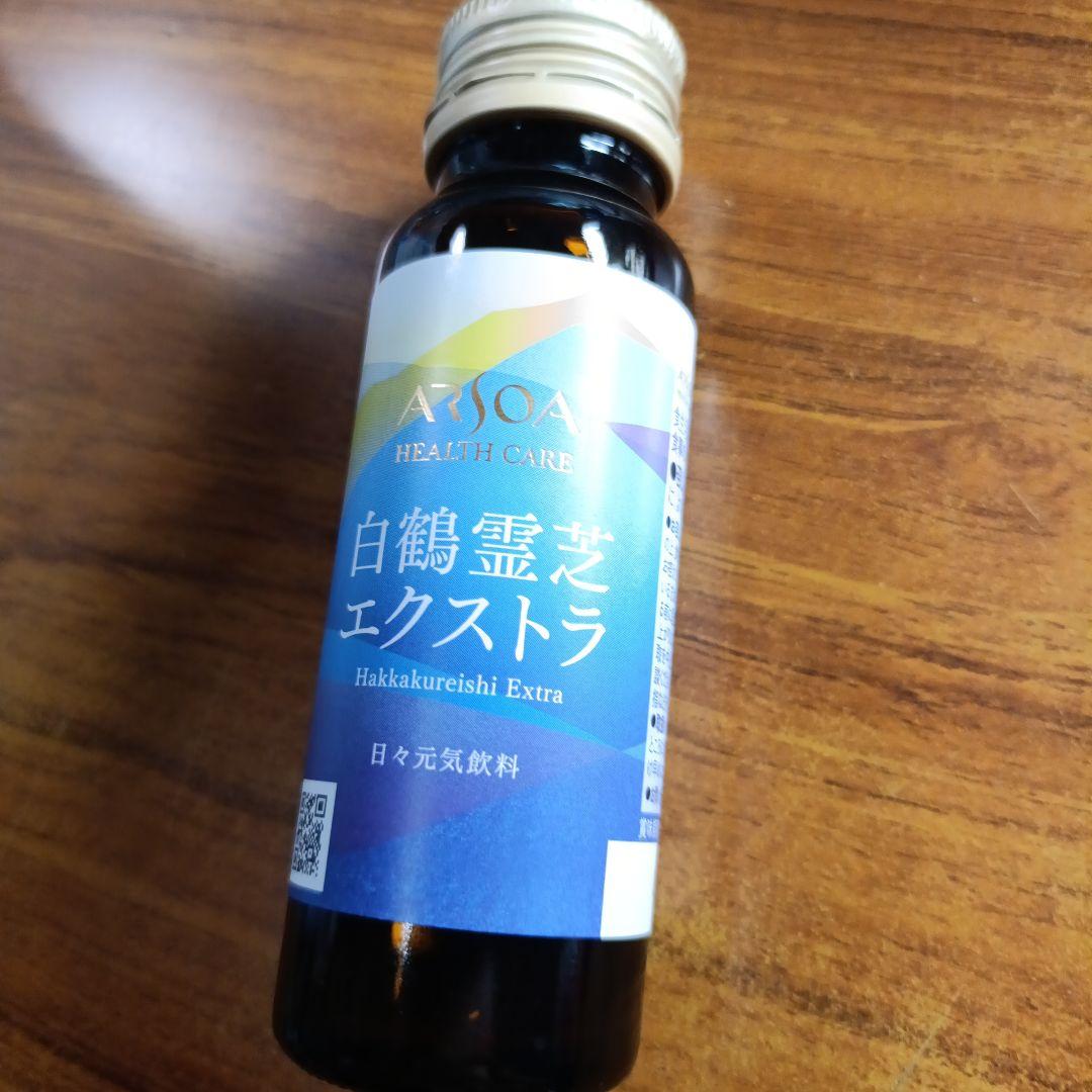 アルソアセット　白鶴霊芝3本サービス‼️ アルソアセット 白鶴霊芝3本サービス‼️ アルソア セット3｜ARSOA