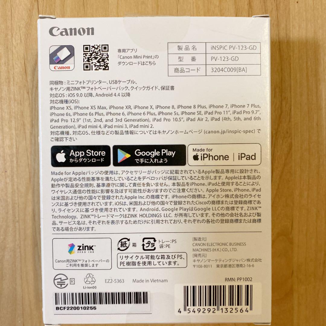 500円引きクーポン】 【美品】INSPIC 本体と専用印刷紙 Canon PV-123-GD PC周辺機器 - dxpatrol.pt 500円引きクーポン】 【美品】INSPIC 本体と専用印刷紙 Canon PV-123-GD PC周辺機器 - dxpatrol.pt