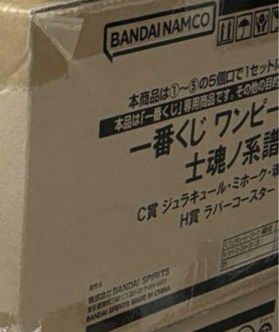一番くじ ワンピース EX 士魂ノ系譜　１ロット
