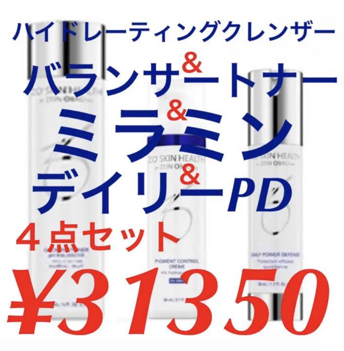 新品ゼオスキンデイリーPDミラミントナーハイドレーティングクレンザー　セット