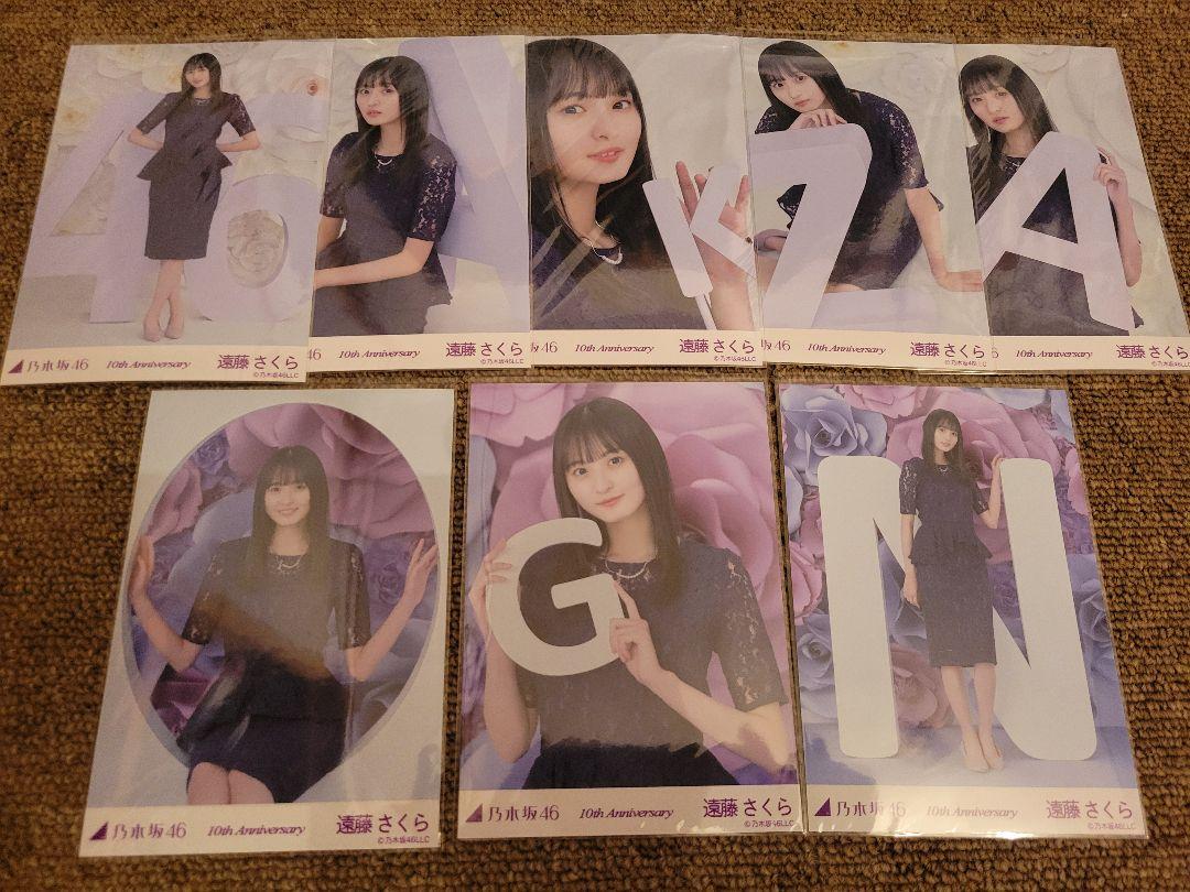 乃木坂46 10th Anniversary 生写真 遠藤さくら 8種 - タレントグッズ
