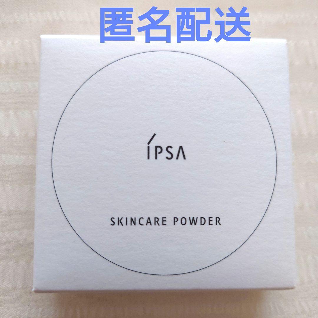 イプサ スキンケアパウダー 5.5g