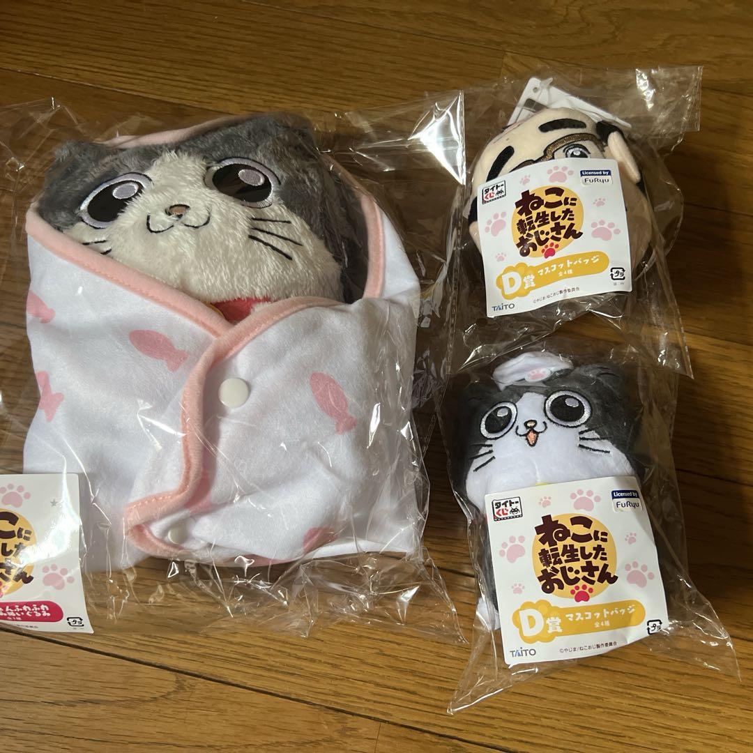ねこに転生したおじさん タイトーくじ - メルカリ