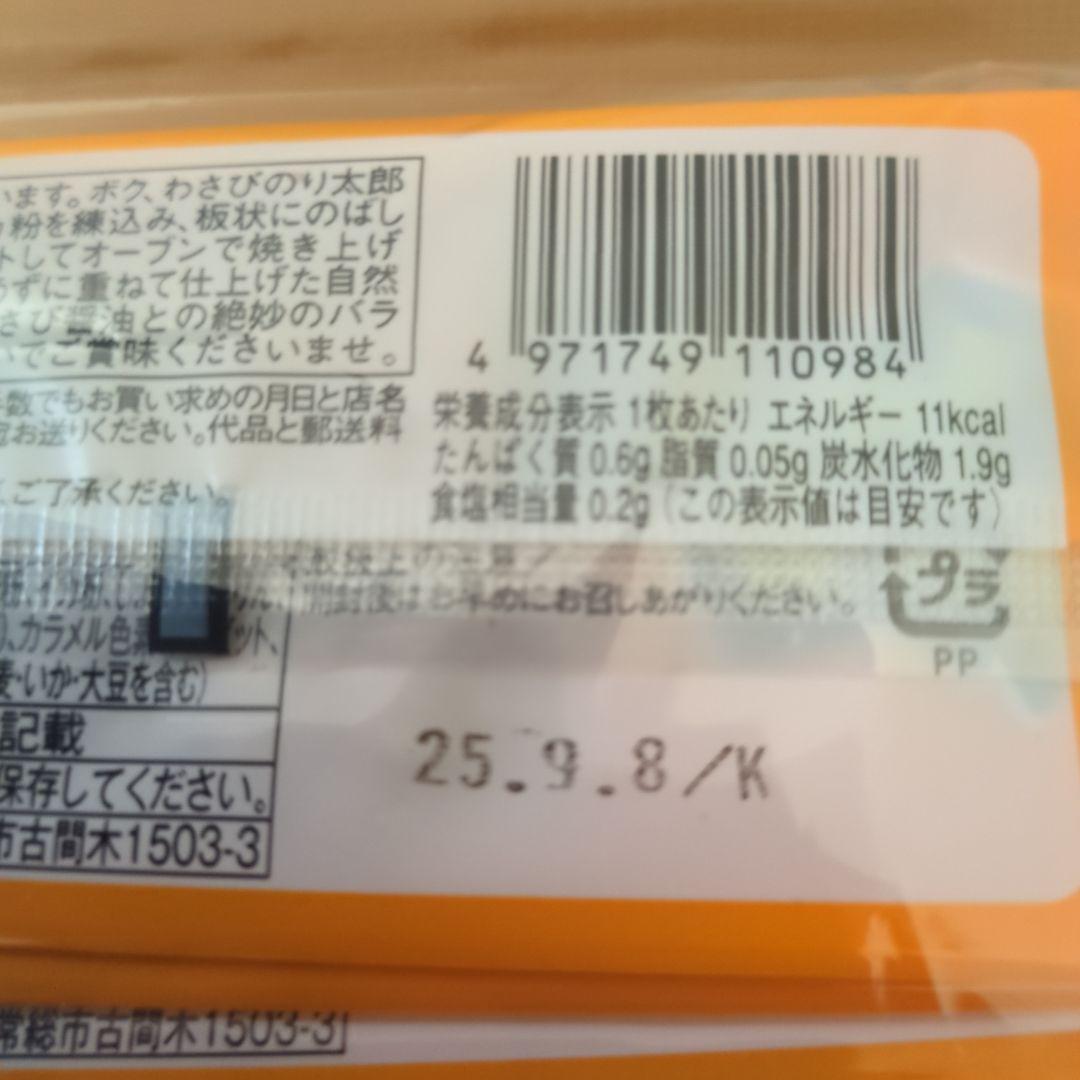 アミューズメント景品　6点セット