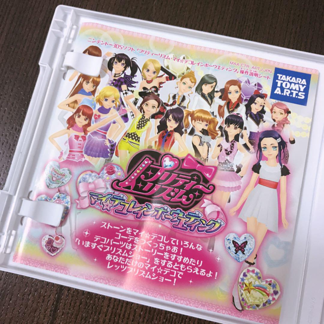 Images Of プリティーリズム マイ デコレインボーウエディング Japaneseclass Jp