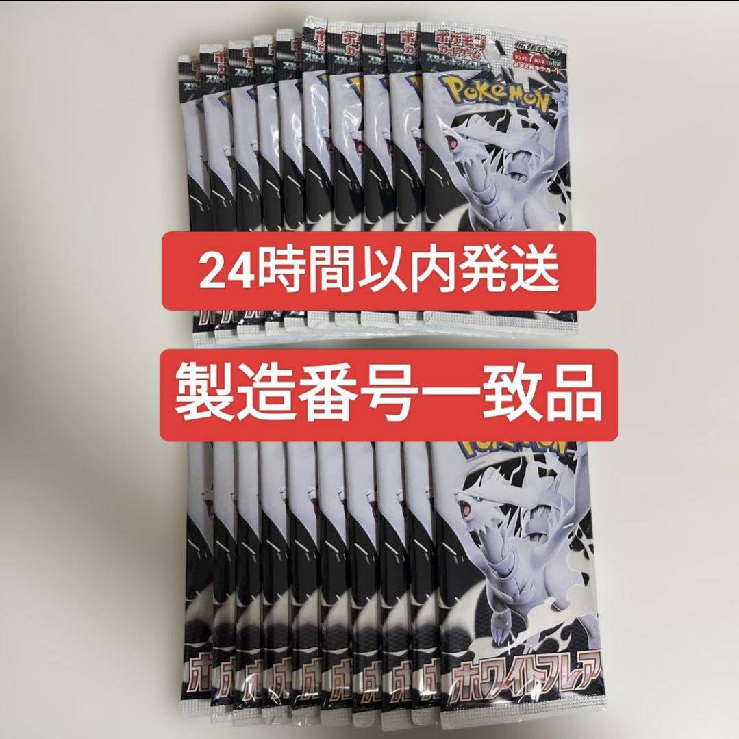【24時間以内発送】ホワイトフレア　新品未開封　20パック