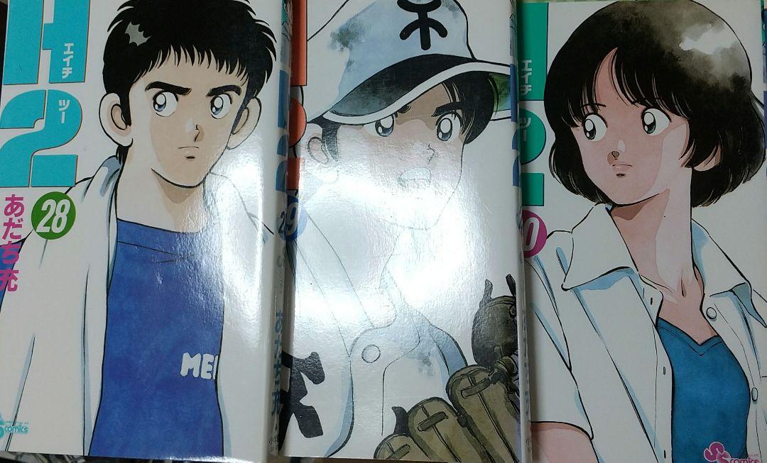 H2 全34巻セット あだち充 コミック エイチツー｜漫画、コミック