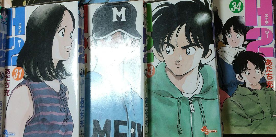 H2 全34巻セット あだち充 コミック エイチツー｜漫画、コミック