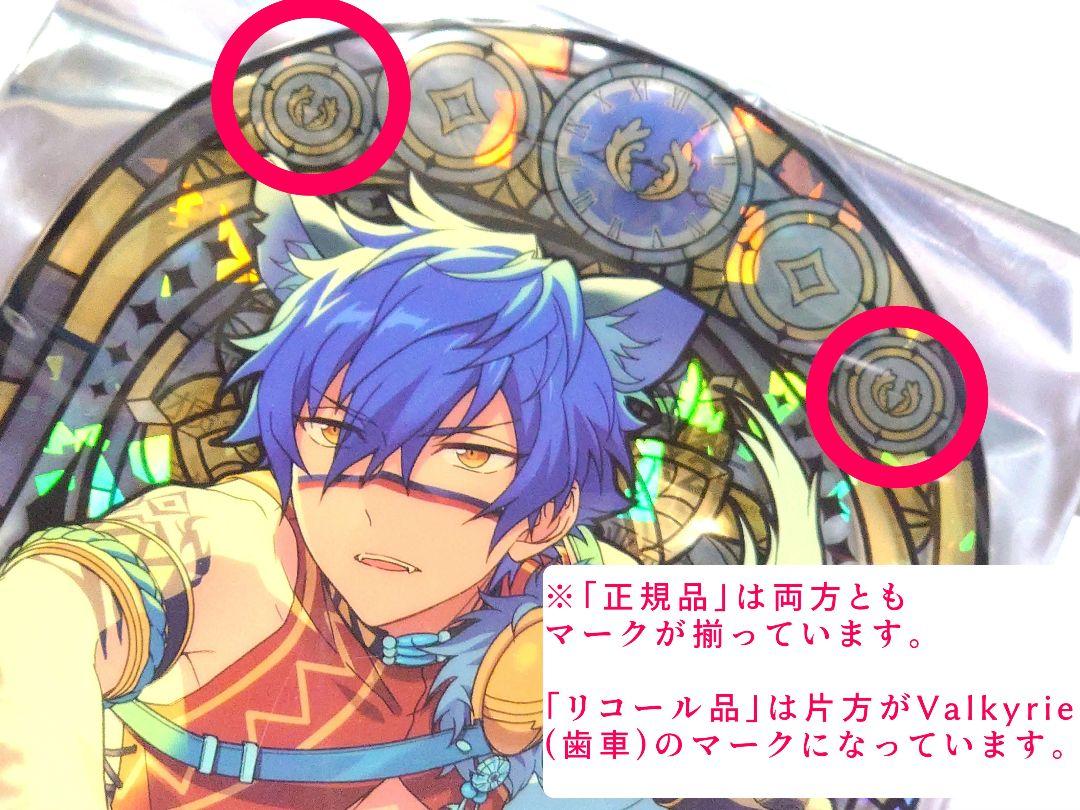あんさんぶるスターズ あんスタ 中国 特典 アクリルスタンド