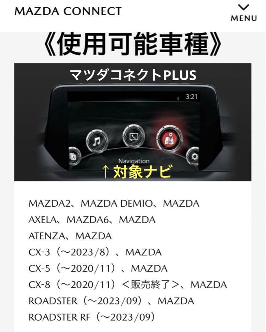 マツダコネクトカーナビSDカード(最新地図更新済)〜特別セール中 マツダコネクトカーナビSDカード(最新地図更新済)〜特別セール中