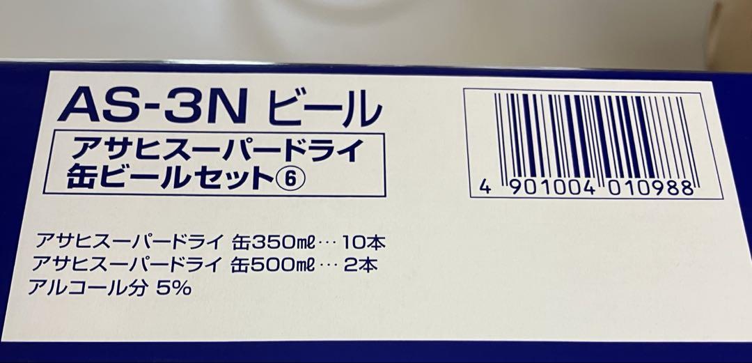 umo aiゲルマ 50ml 2本セット　11112円