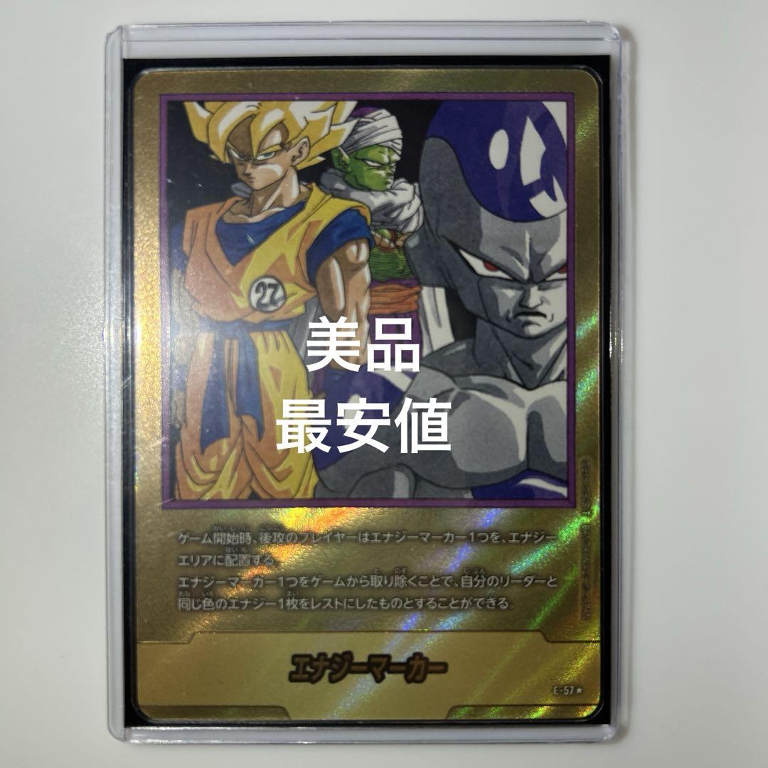 ドラゴンボール フュージョンワールド マンガブースター エナジーマーカー 金 ドラゴンボール フュージョンワールド マンガブースター