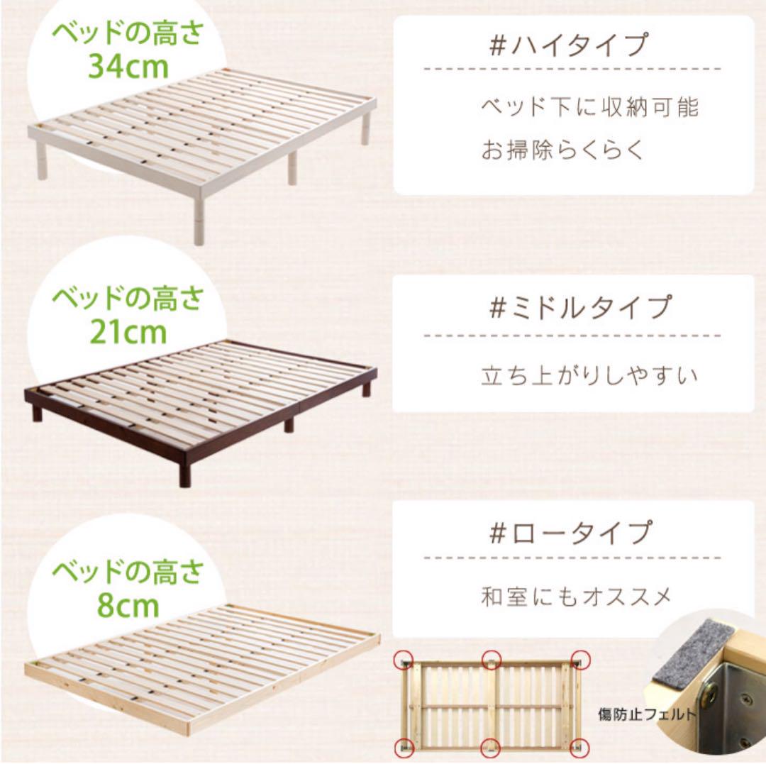 ダブルベッド マットレス付 すのこ型 蒸れない 高さ調整 簡単組立