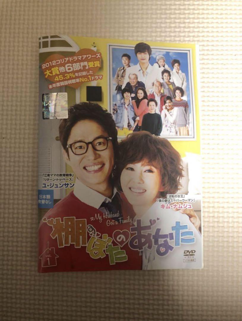 棚ぼたのあなた DVD全29巻セット DVD