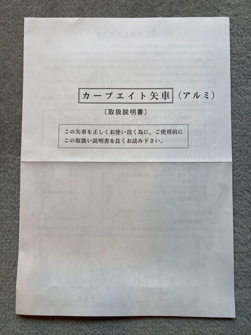 東旭　優輝　鯉のぼり