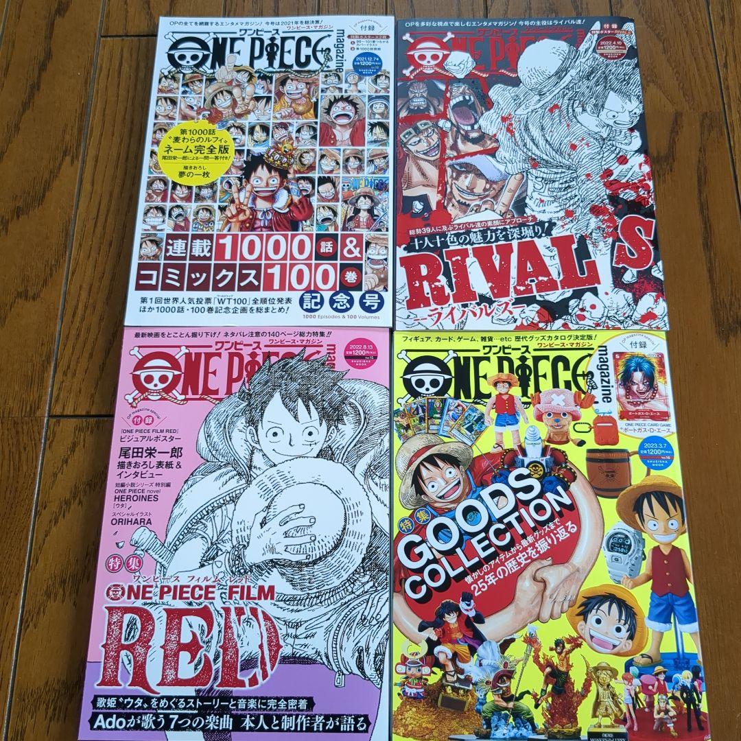 【全付録完備】ONE PIECE magazine 1-18 全巻セット 全付録完備】ONE PIECE magazine 1-18 全巻セット - アート