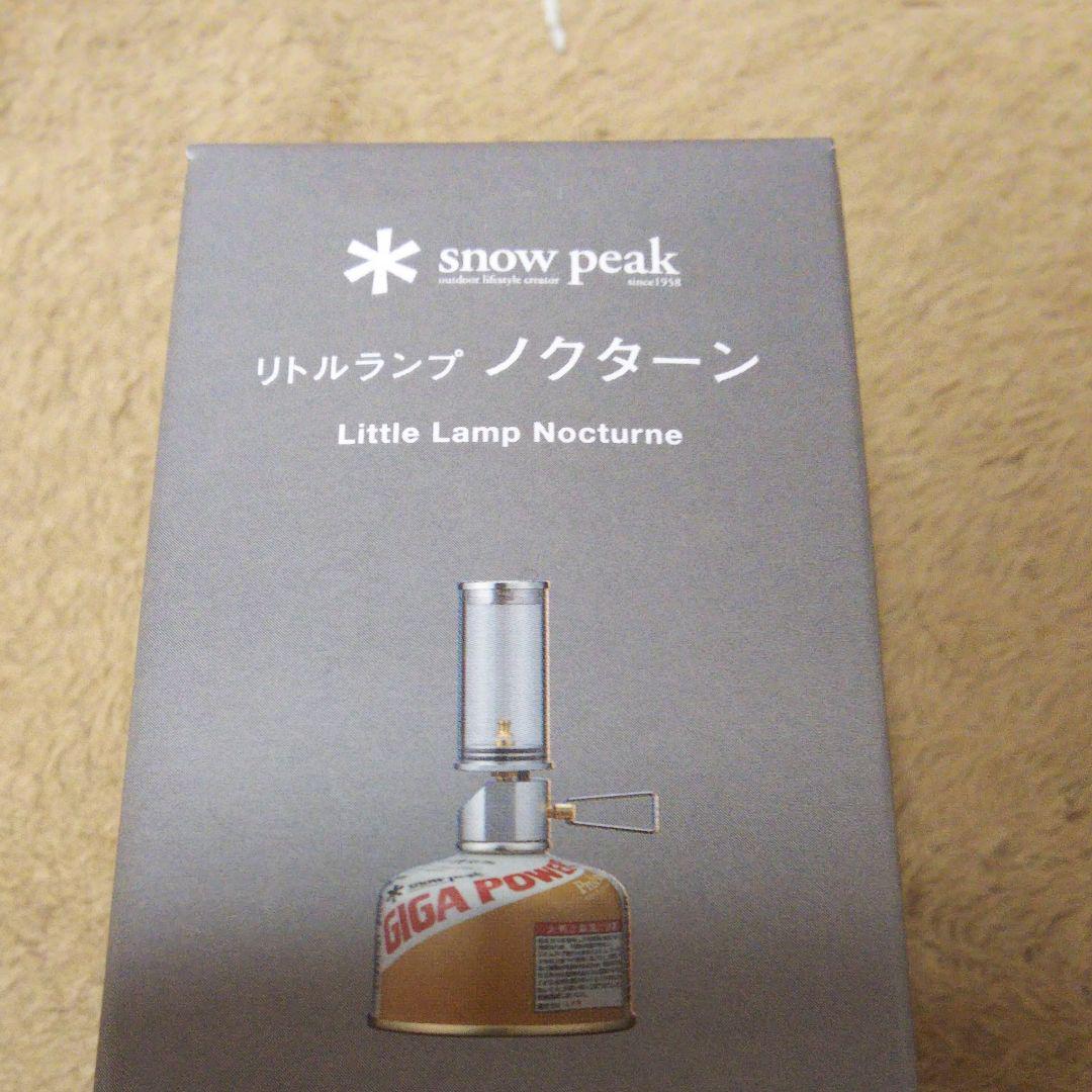 スノーピーク リトルランプ ノクターン 新品未使用未開封 - メルカリ