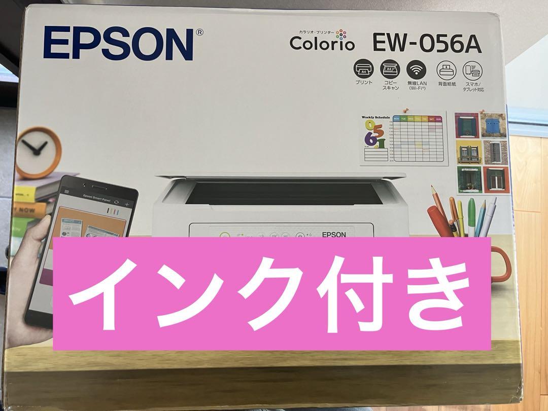 EW-056A 本体　エプソン　プリンター　新品　ew056a コピーaad