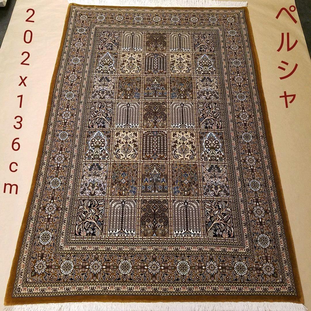 136x202cmじゅうたん(942）玄関・ペルシャ・クム・ギャッベ・ラグ