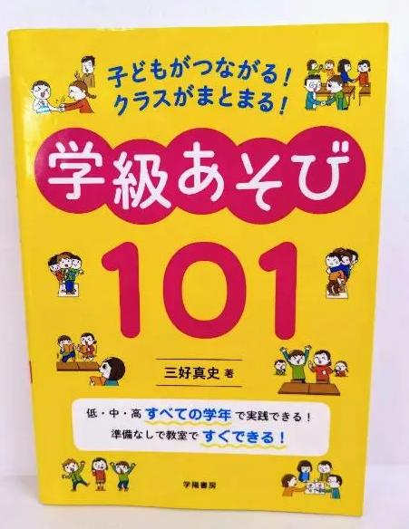 JH LT 子どもがつながる! クラスが BK CL