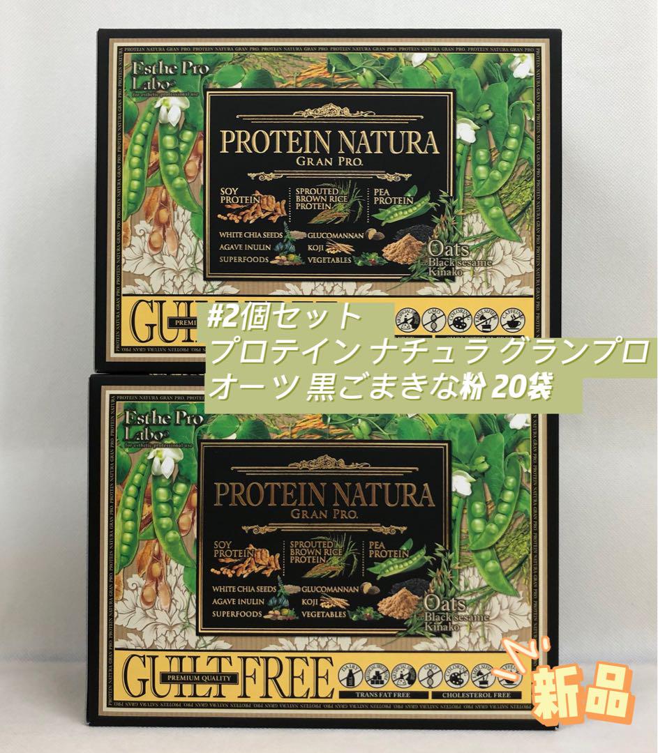 エステプロラボ　プロテインナチュラ　グランプロ　オーツ　黒ごまきな粉　900g GRAN PRO. エステプロ ラボ プロテイン ナチュラ グランプロ
