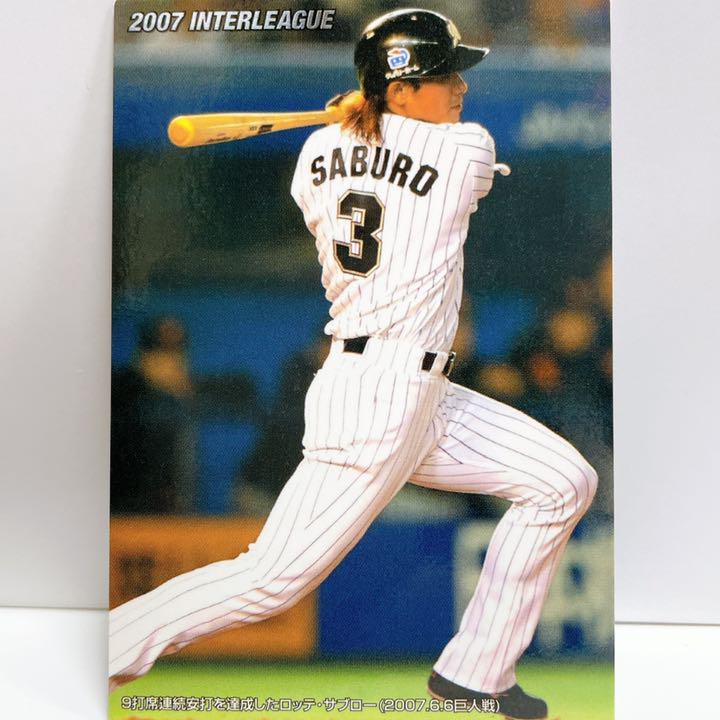 メルカリ 千葉ロッテマリーンズ サブロー 07交流戦 プロ野球カード 割引 レア スポーツ選手 798 中古や未使用のフリマ メルカリ 千葉ロッテマリーンズ サブロー 07交流戦 プロ野球カード 割引 レア スポーツ選手 798 中古や未使用のフリマ