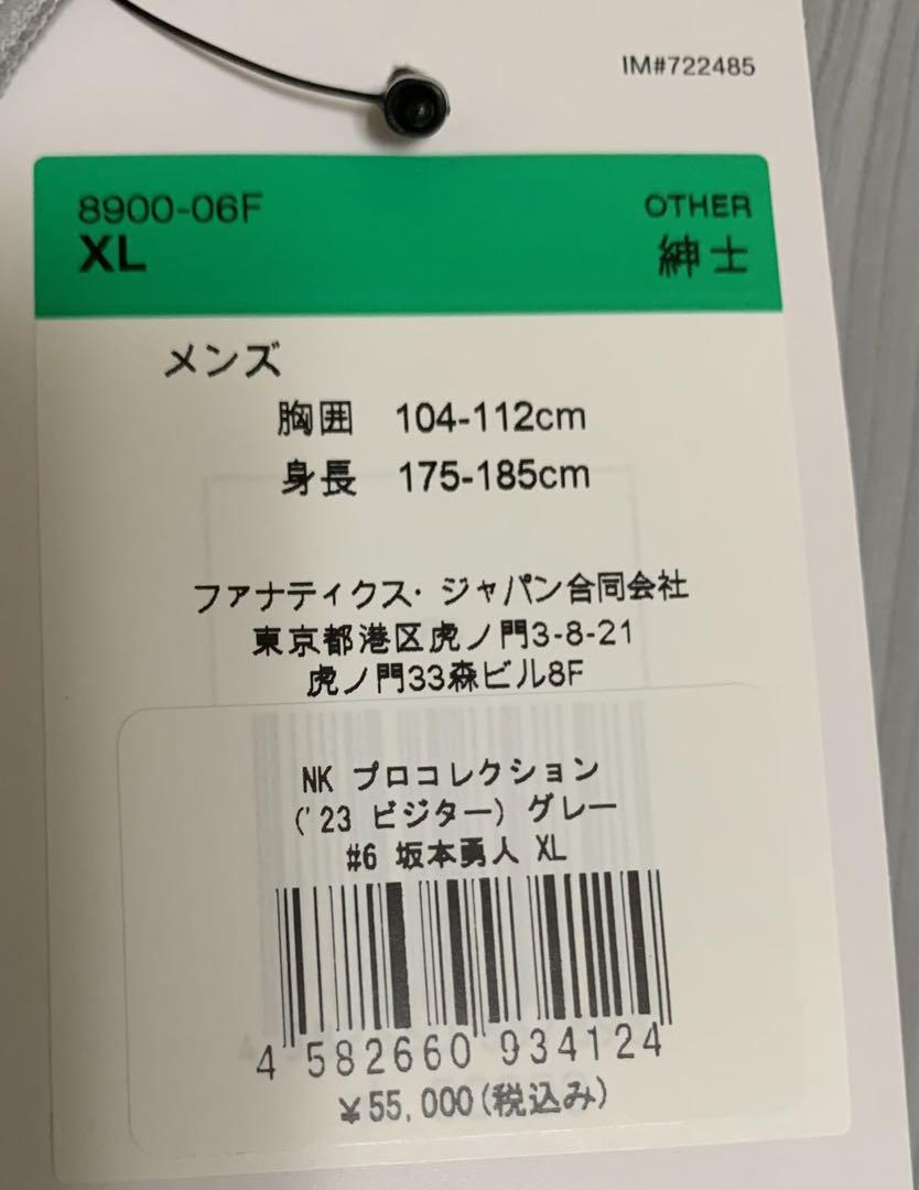 プロコレ 読売ジャイアンツ ビジターユニフォーム 坂本勇人選手 XL 新品 巨人 画像9